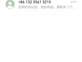 接收短信电话号码