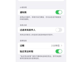苹果手机接收短信没有声音怎么办呢视频的简单介绍
