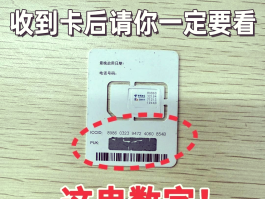 临时手机号怎么办理副卡的