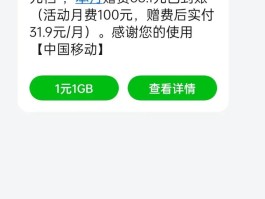 中国移动接收短信要钱吗