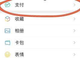 微信授权自动续费的开关在哪