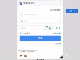 百度上如何注册账号和密码呢