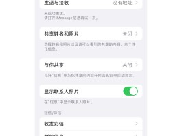 苹果短信激活出错怎么办解决