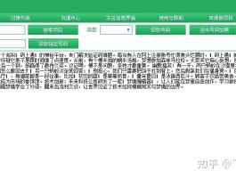 收费短信接码网站是什么软件