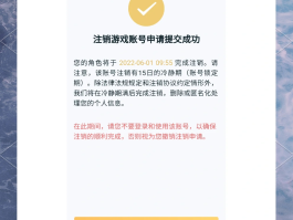 临时手机号知乎怎么注销不了了