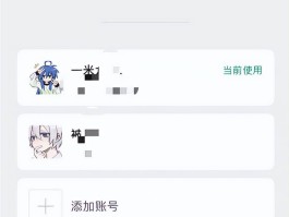 如何申请临时手机号注册微信账号呢