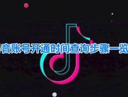 抖音提示注册账号数量过多怎么解决呢