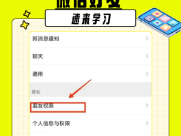微信授权管理第二个头像怎么删除掉啊