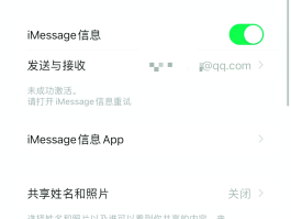 短信接收不在屏幕上显示怎么办呢苹果手机