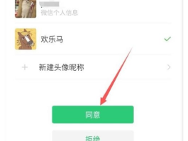 微信授权头像和昵称怎么改