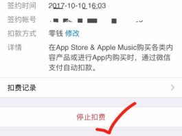 微信授权登入怎么取消