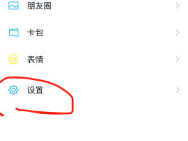 小程序如何解除微信授权
