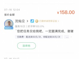 万师傅接单平台电话号码多少的简单介绍
