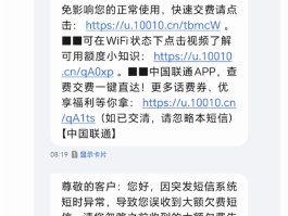 在线接收短信国内能收到吗手机号码