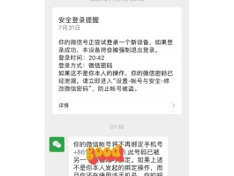 用虚拟手机号绑定微信号可以吗?