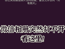 华为微信授权权限