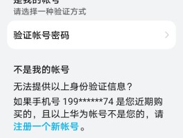 在线虚拟手机号验证码安全吗可靠吗