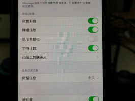 短信接收不到是怎么回事呢苹果