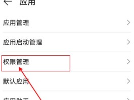 微信授权抖音失败怎么设置权限登录