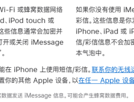 如何使用虚拟手机号发短信信息呢苹果