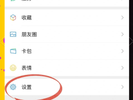 微信授权去哪里取消