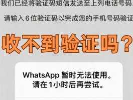 手机收不到app的短信验证码