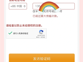 我手机收不到验证码是怎么回事呀