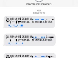 短信验证码的格式是什么