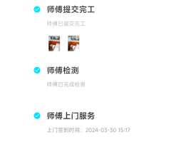 万师傅接单平台app下载家庭版