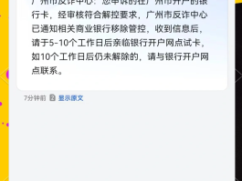 账号验证失败怎么办理解冻申请
