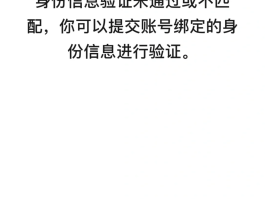 微信注册账号显示操作频繁