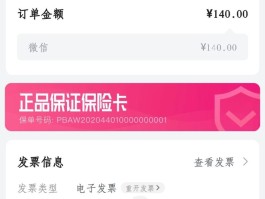 唯品会微信授权怎么解除绑定的