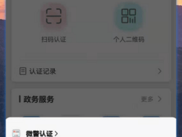 如何办理虚拟手机号实名认证身份证