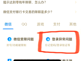 如何取消账号验证登录微信