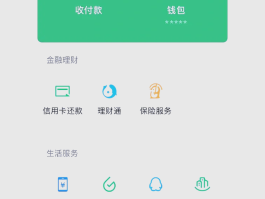 中国大陆临时手机号码怎么注册微信号