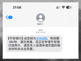 为什么无法接收短信验证码呢