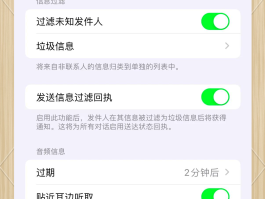 怎样设置不接收短信提醒信息