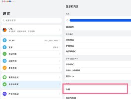 怎么设置不接收短信和电话呢华为平板的简单介绍