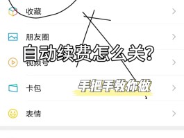 接收短信要扣费吗怎么关闭服务呢苹果手机的简单介绍