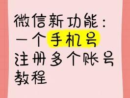虚拟手机号能否注册微信