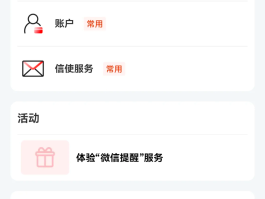短信验证码安全设置是什么