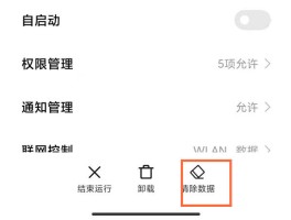 小天才接收短信怎么设置密码