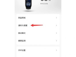 如何用微信接收短信通知