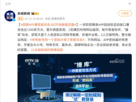 接码付费短信平台是真的吗
