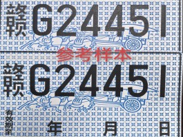 临时号牌可以跨市吗现在怎么办