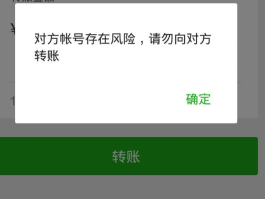 苹果手机微信授权失败是什么原因