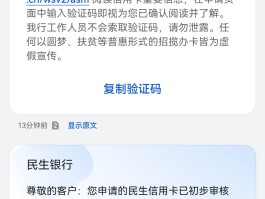 银行卡接不到短信验证码