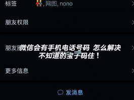怎么弄个虚拟手机号微信号