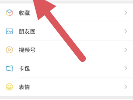 微信授权自动扣费怎么取消绑定
