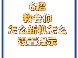 怎么不接收短信消息提示声音小